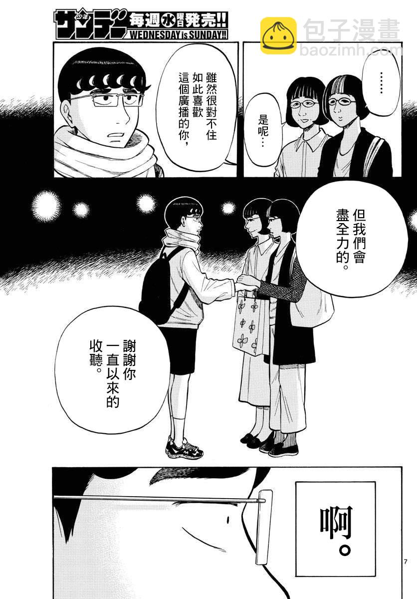 第46话6
