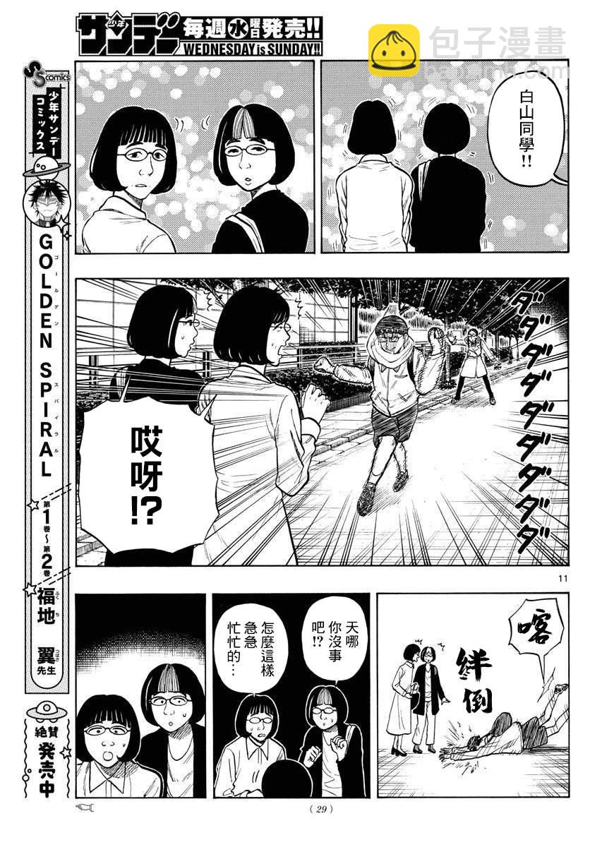 第46话9