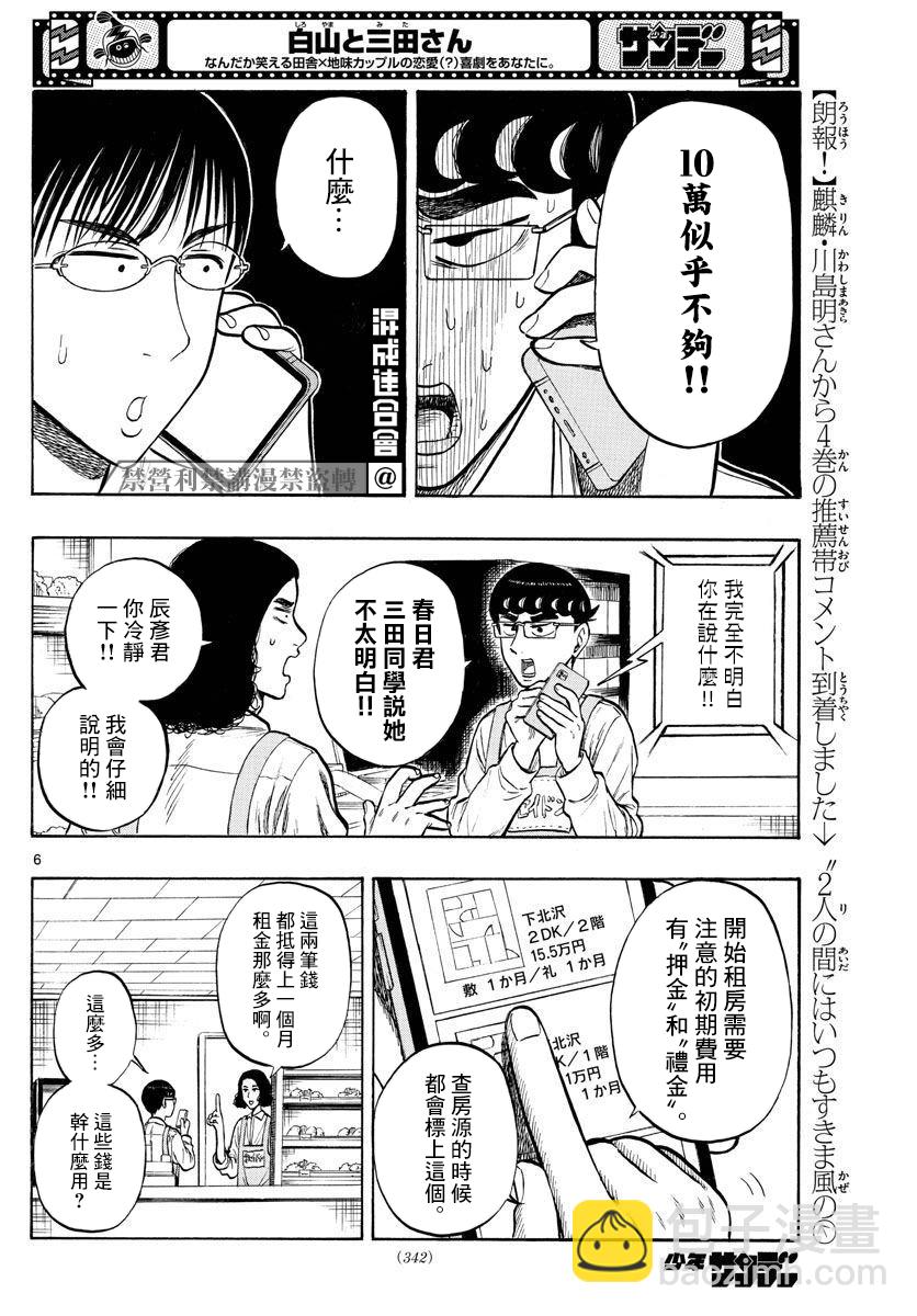 第47话5