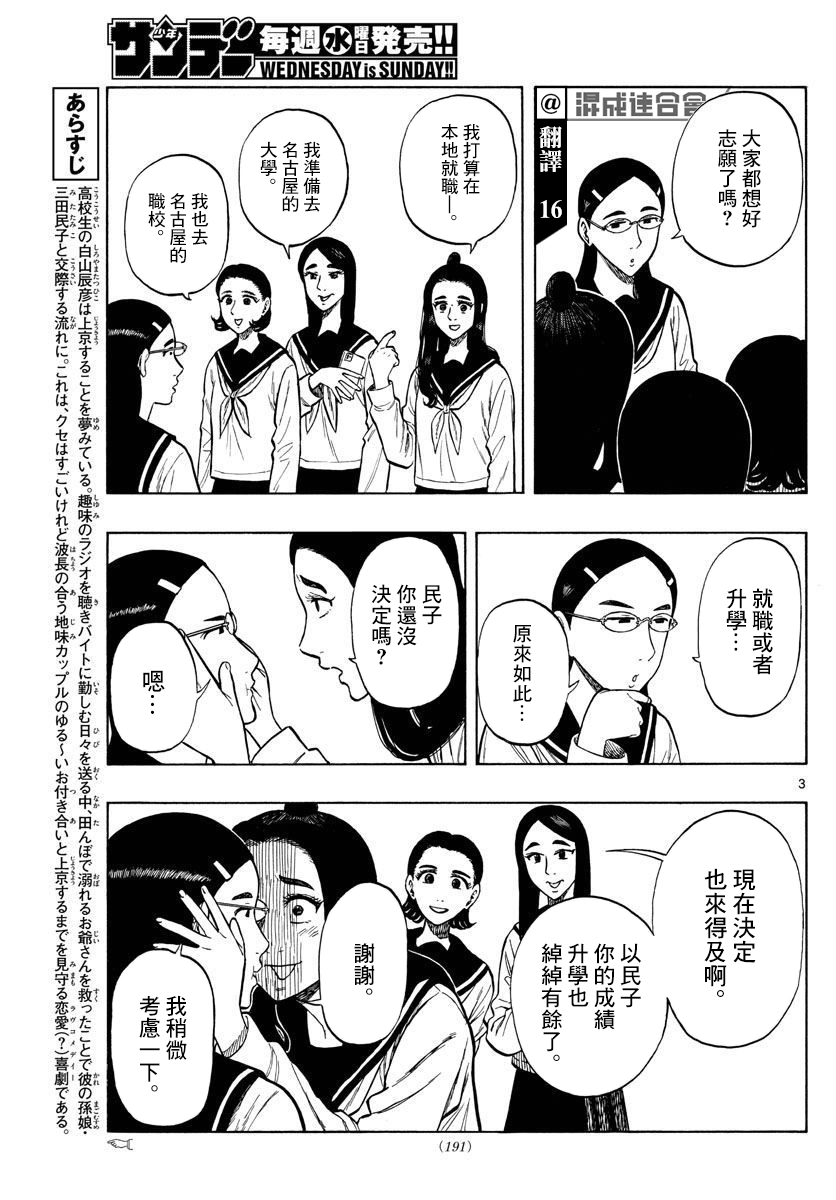 第48话2