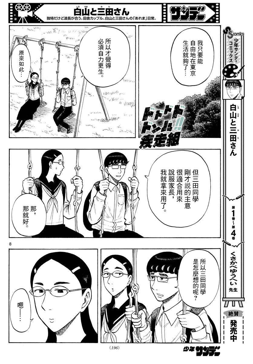 第48话7
