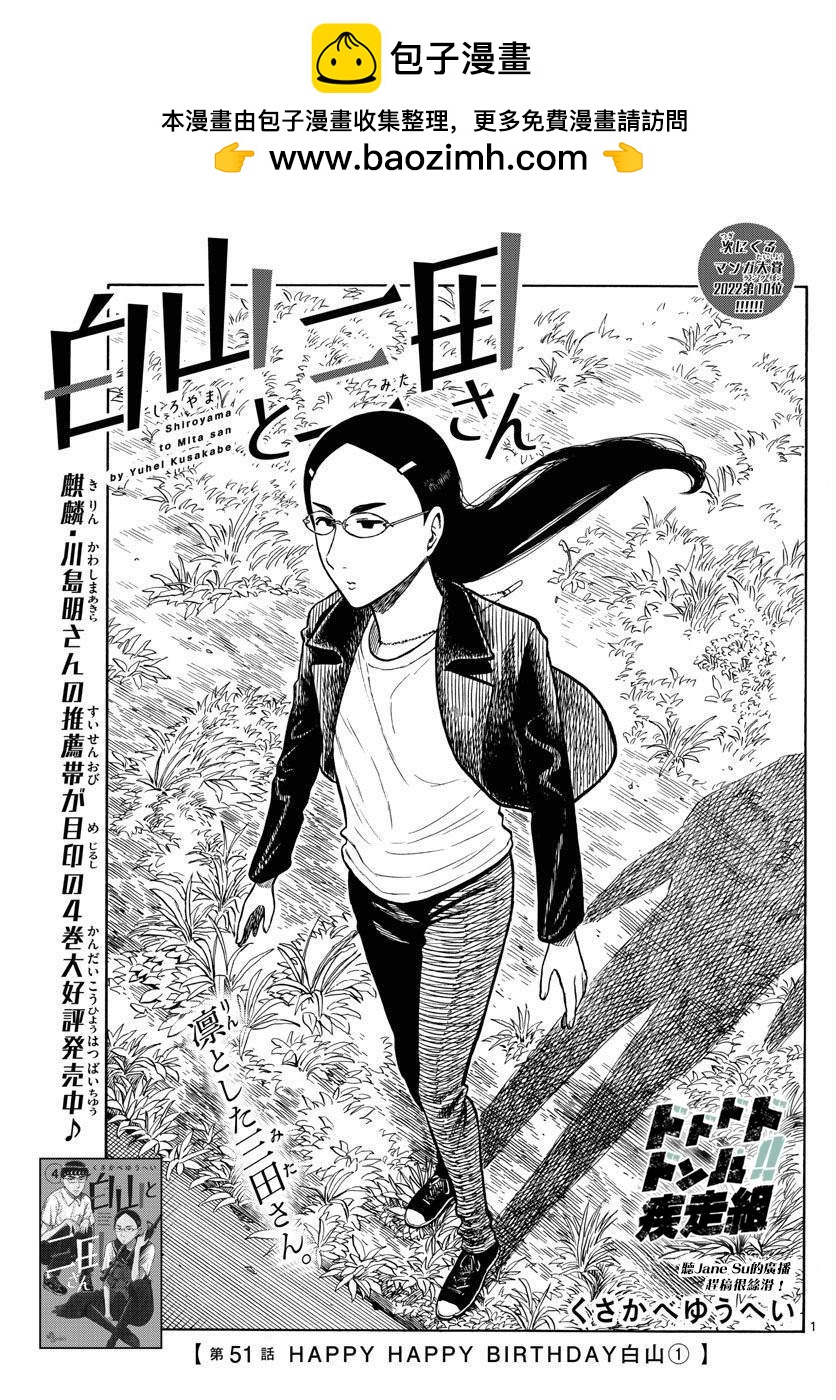 第51话0