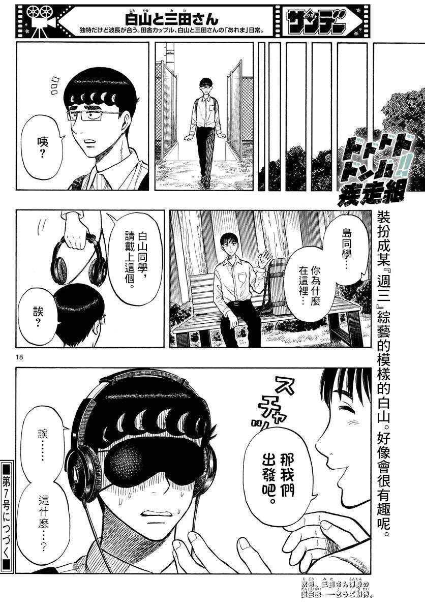 第51话17