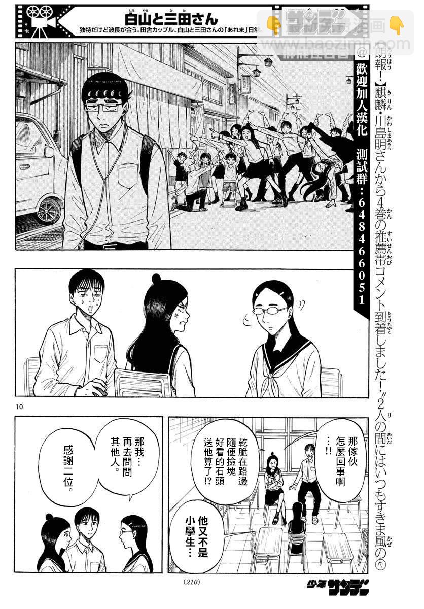 第51话9