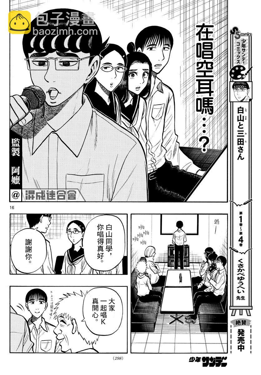 第53话15
