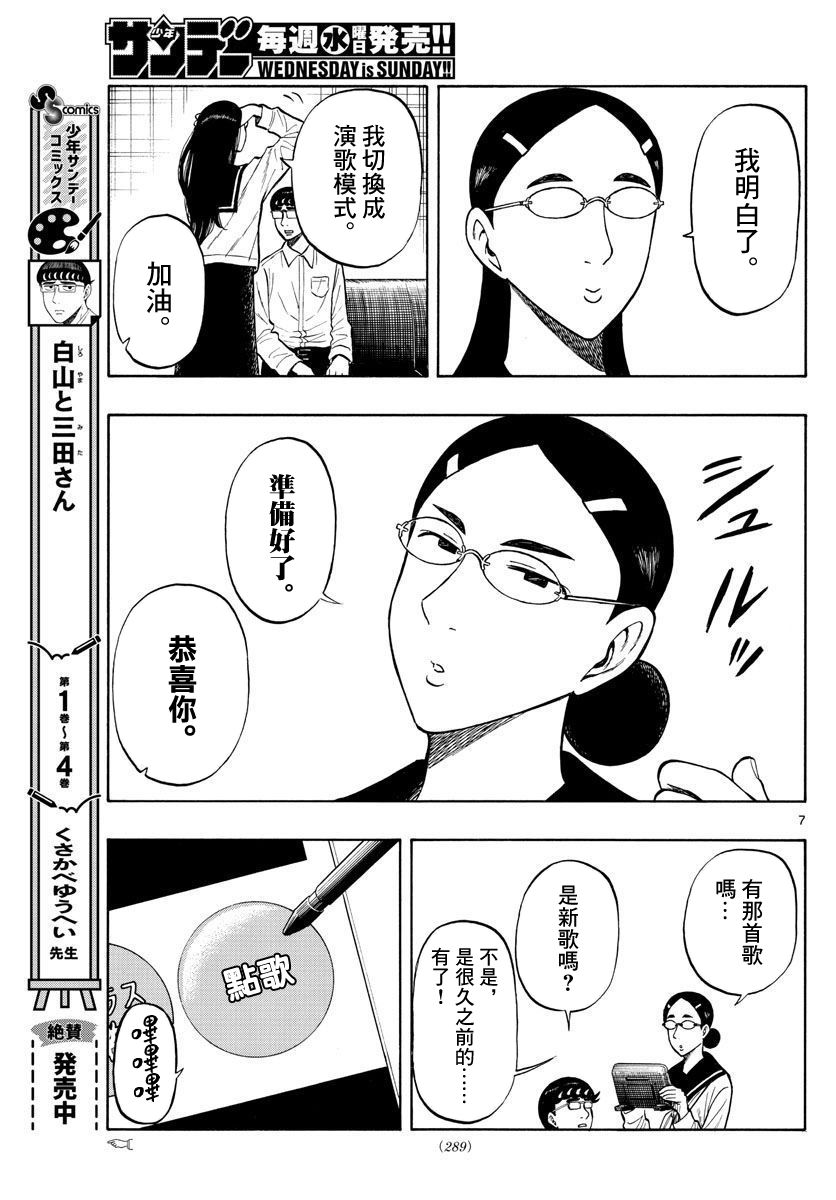 第53话6