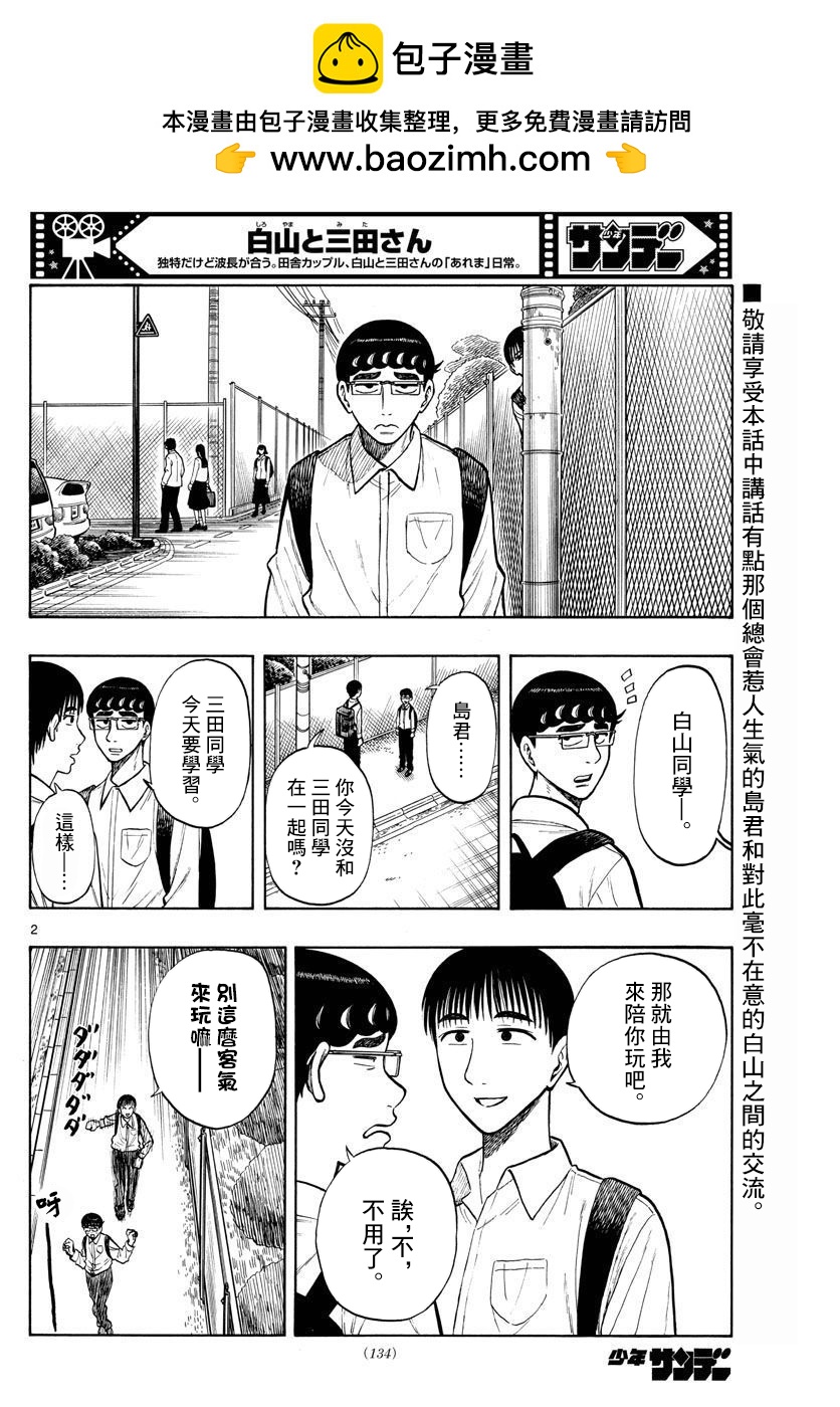 第54话1