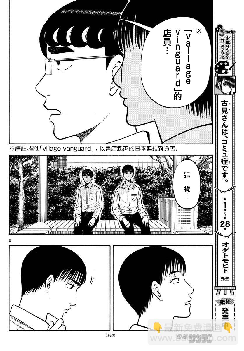 第54话7
