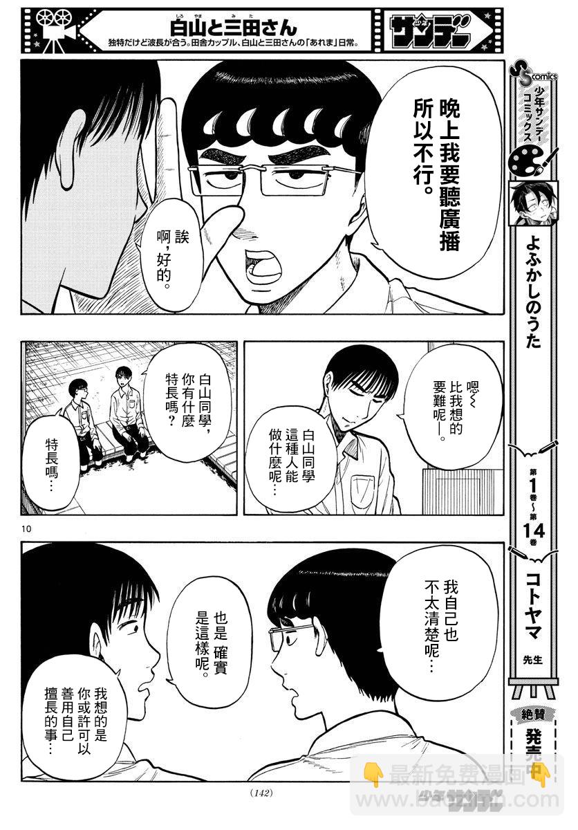 第54话9