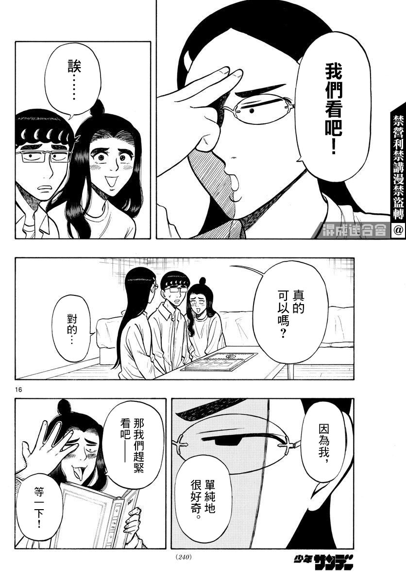 第55话15