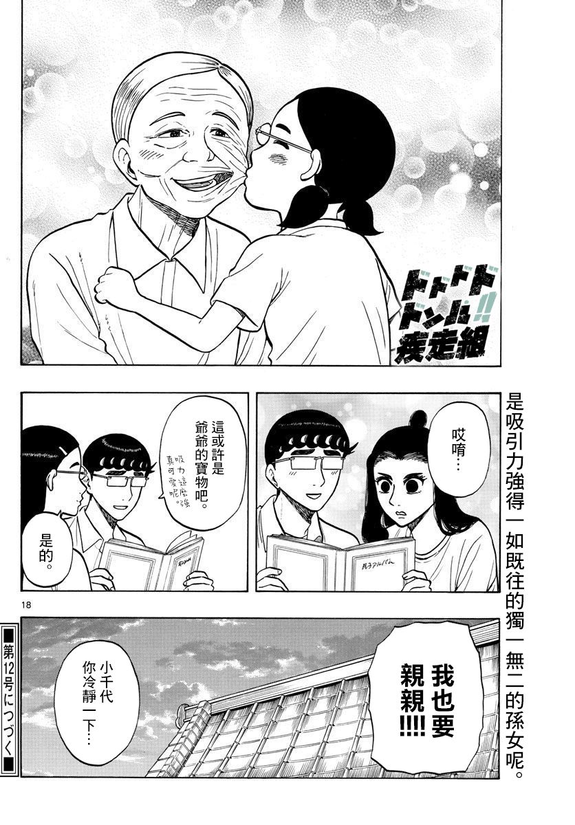第55话17