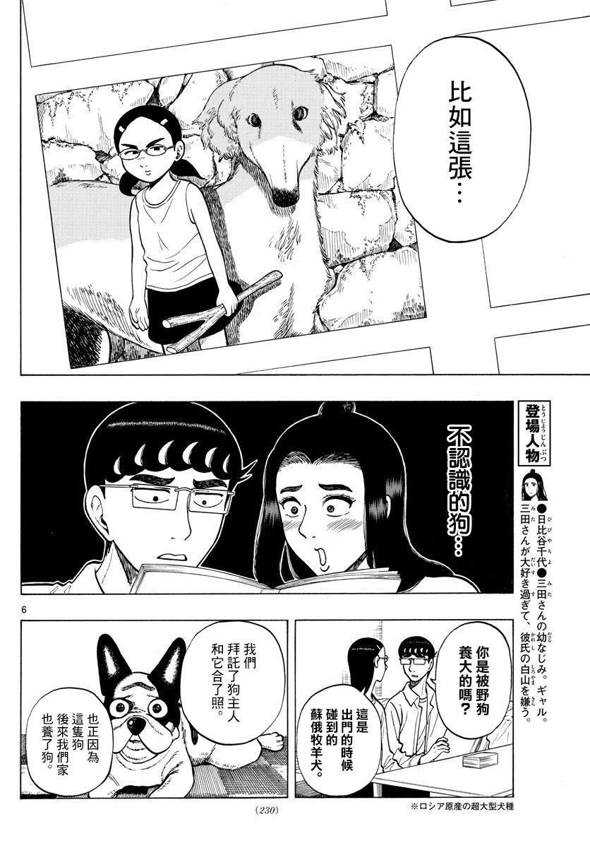 第55话5