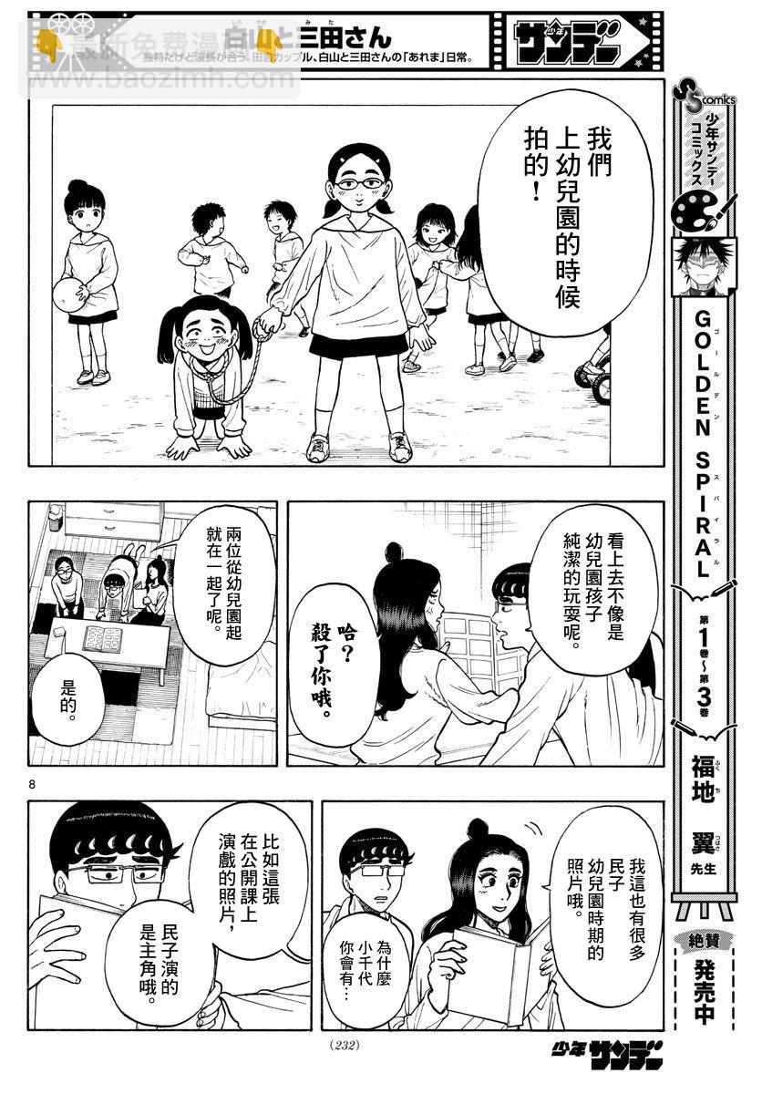 第55话7