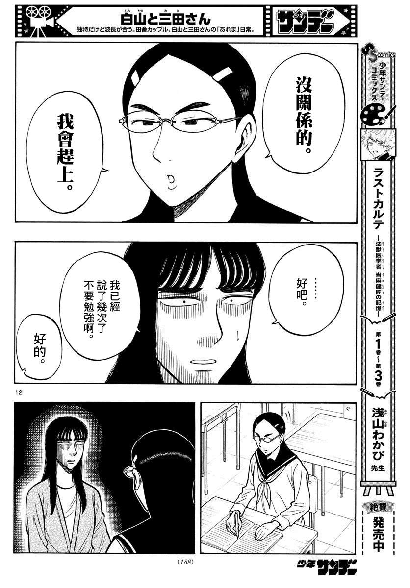 第56话11