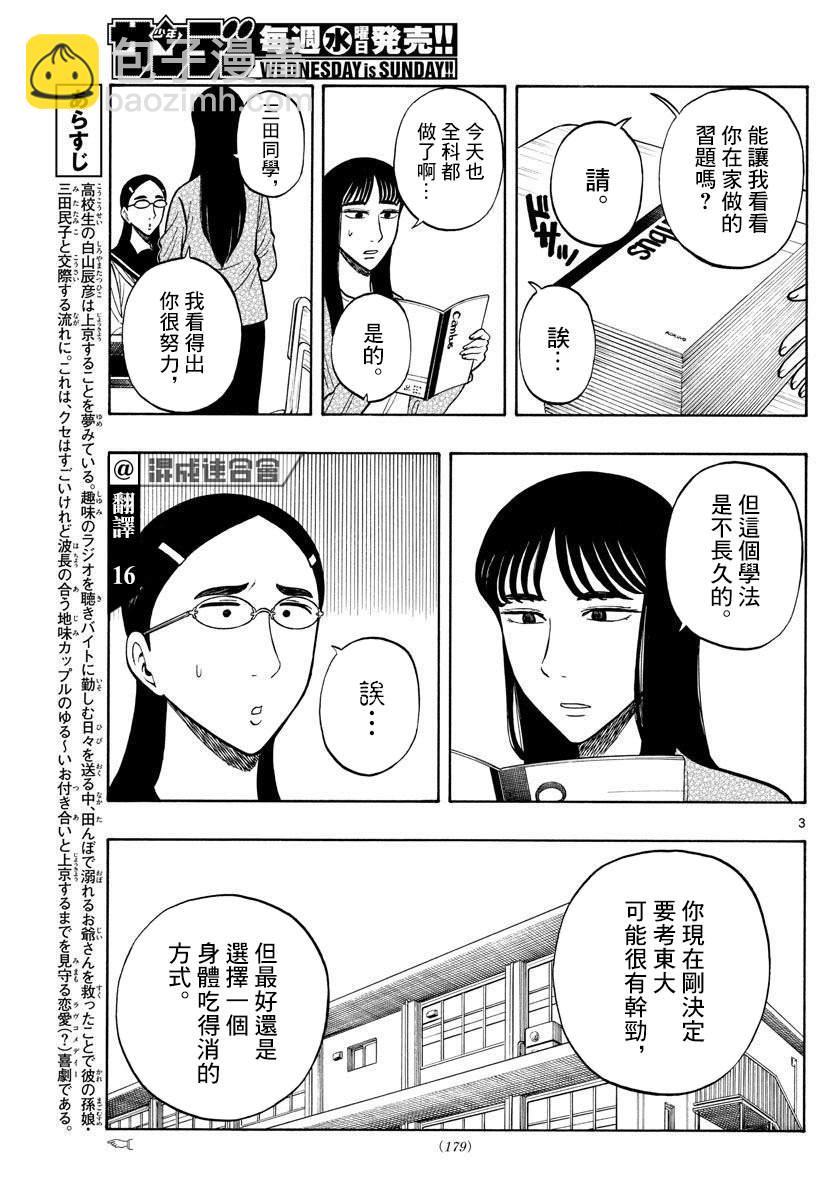 第56话2