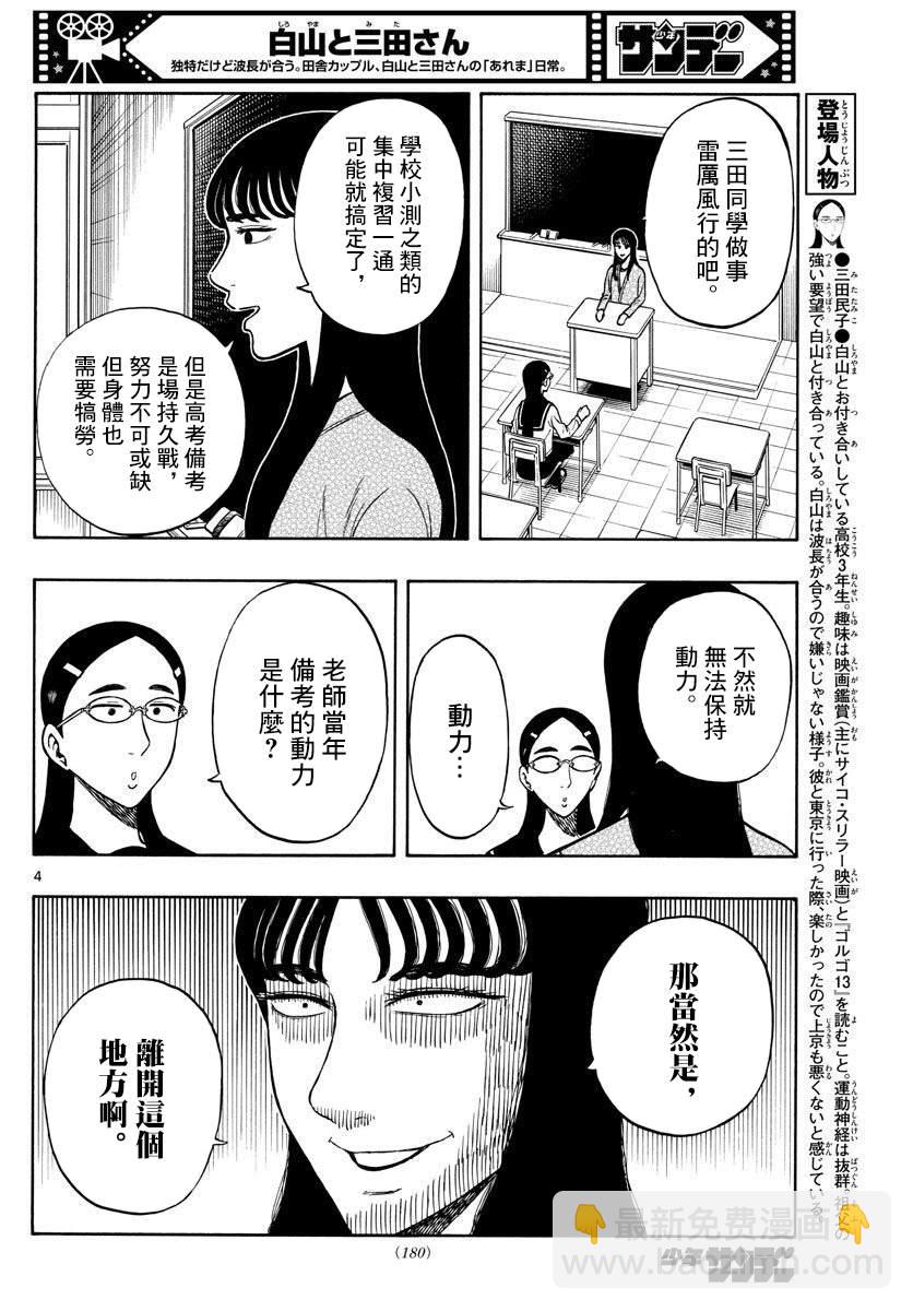 第56话3