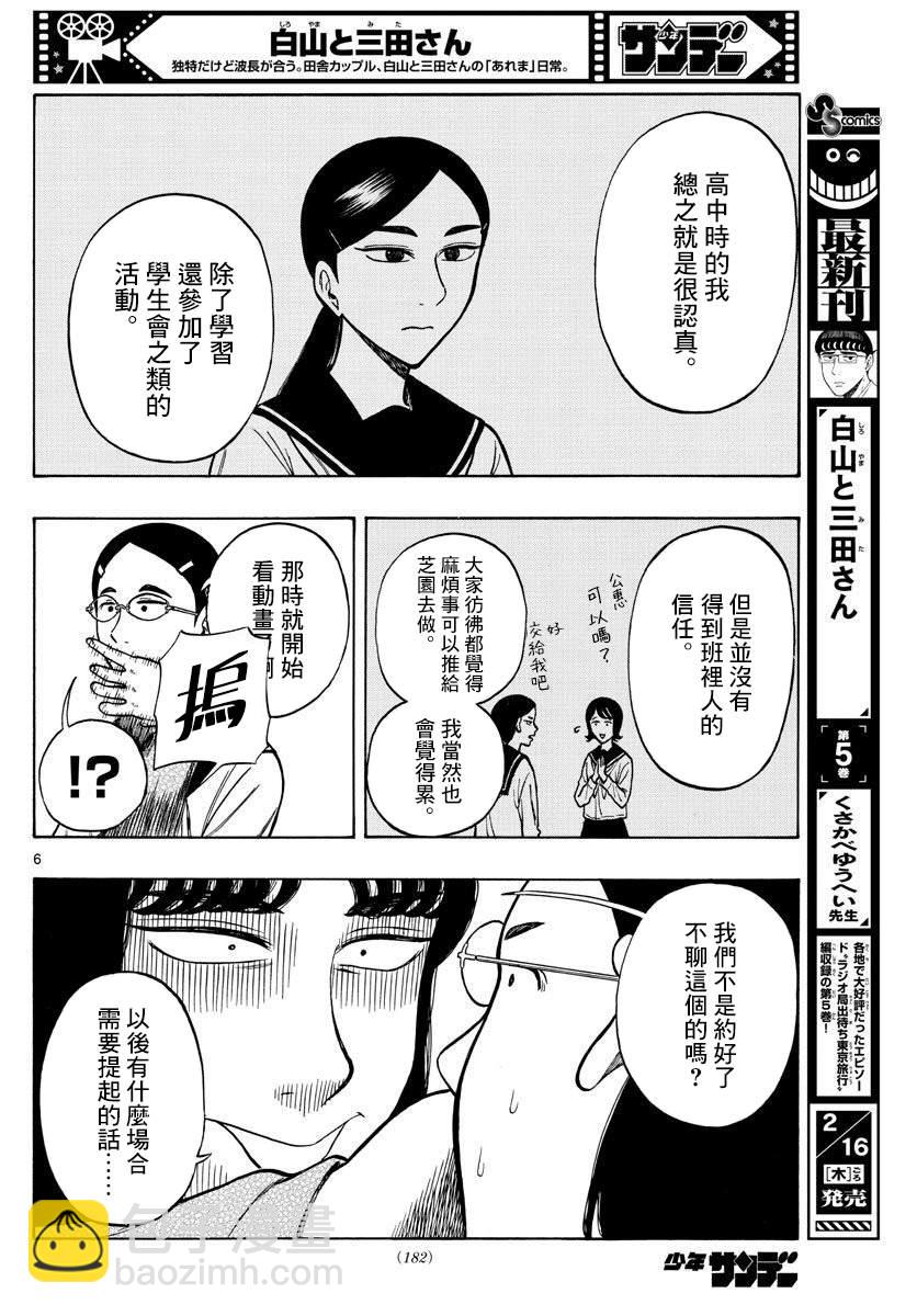 第56话5