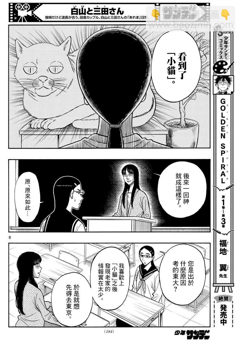 第56话7