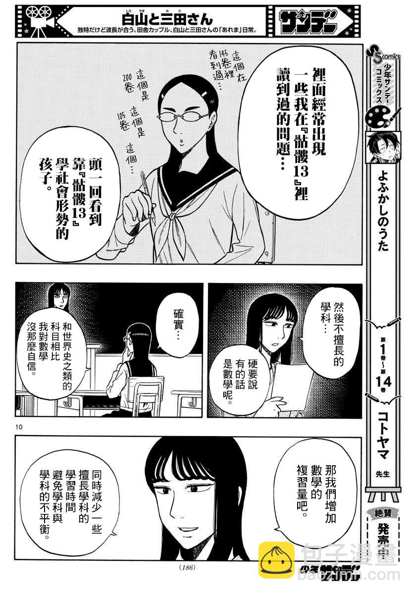 第56话9