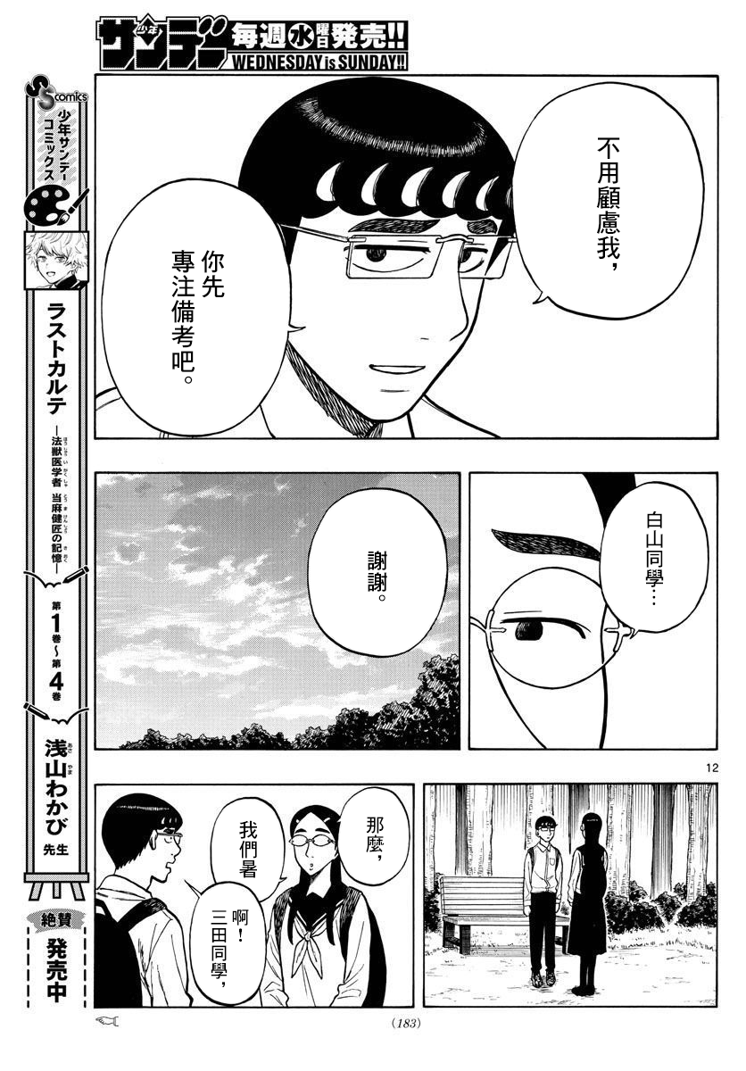 第57话11