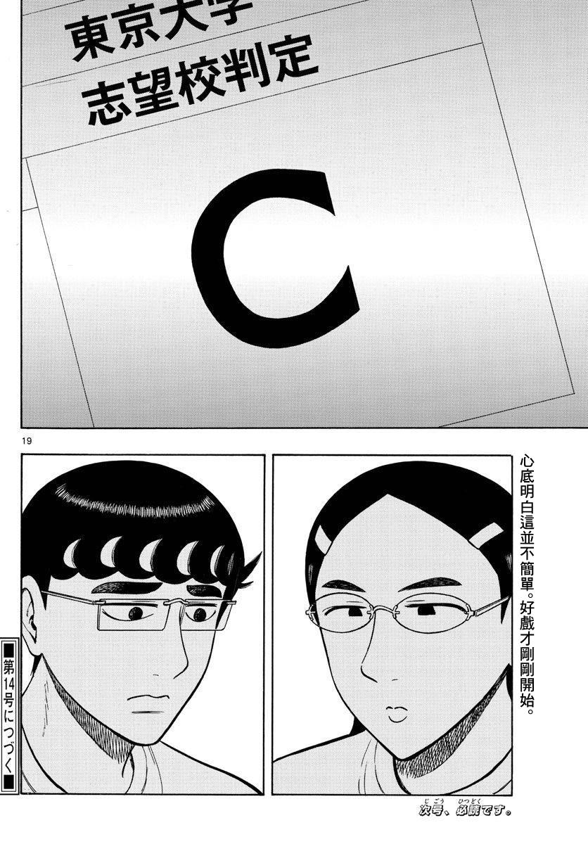 第57话18