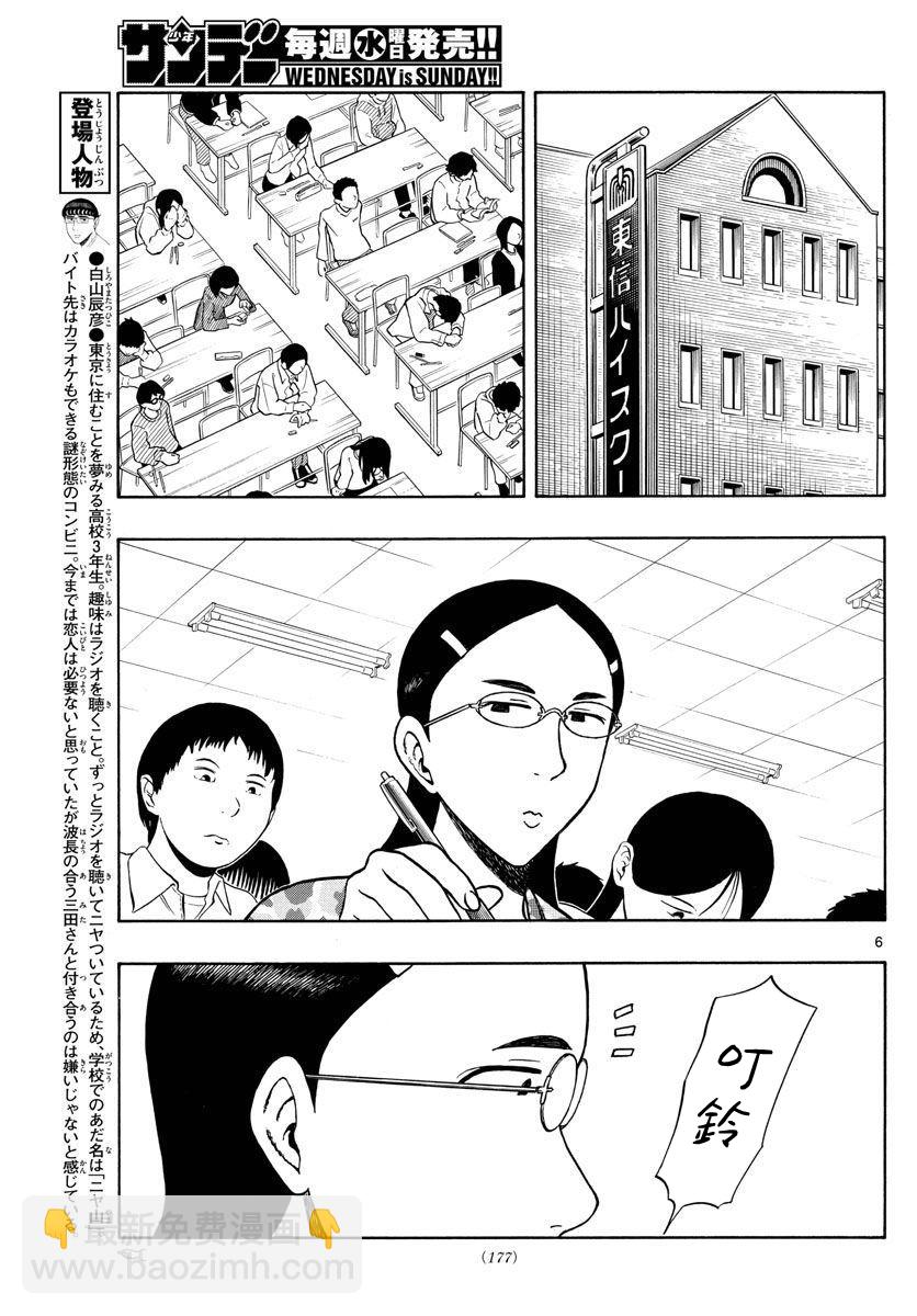 第57话5