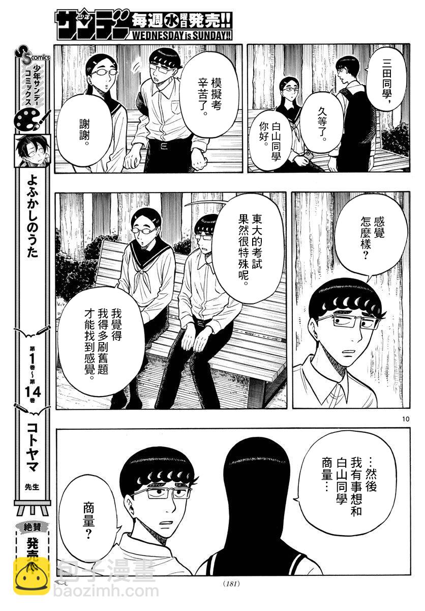 第57话9