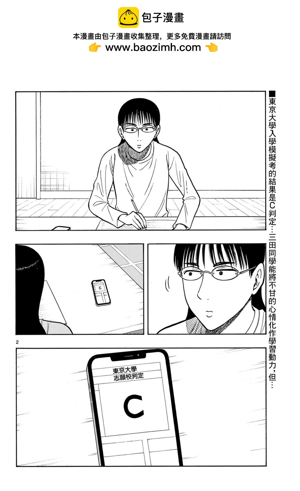 第58话1