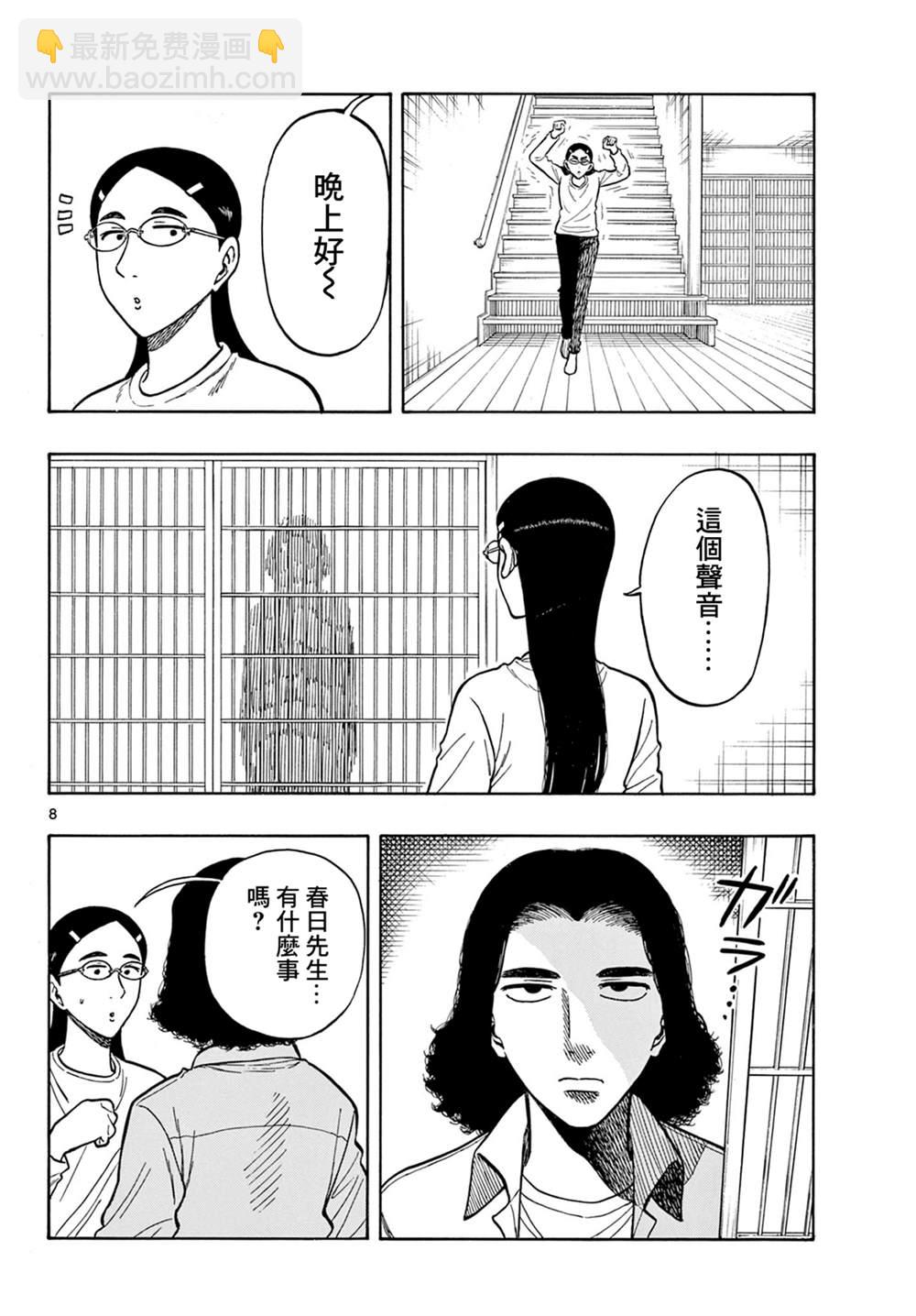 第58话7