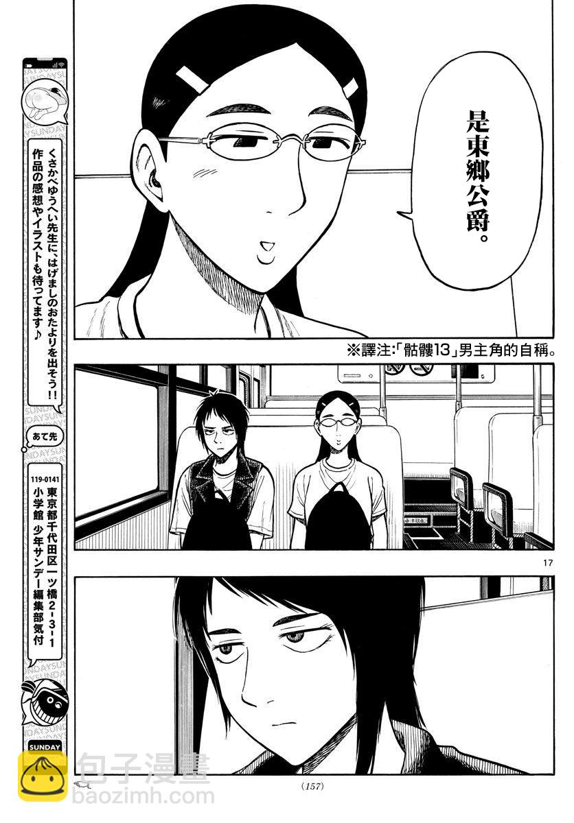 第59话16