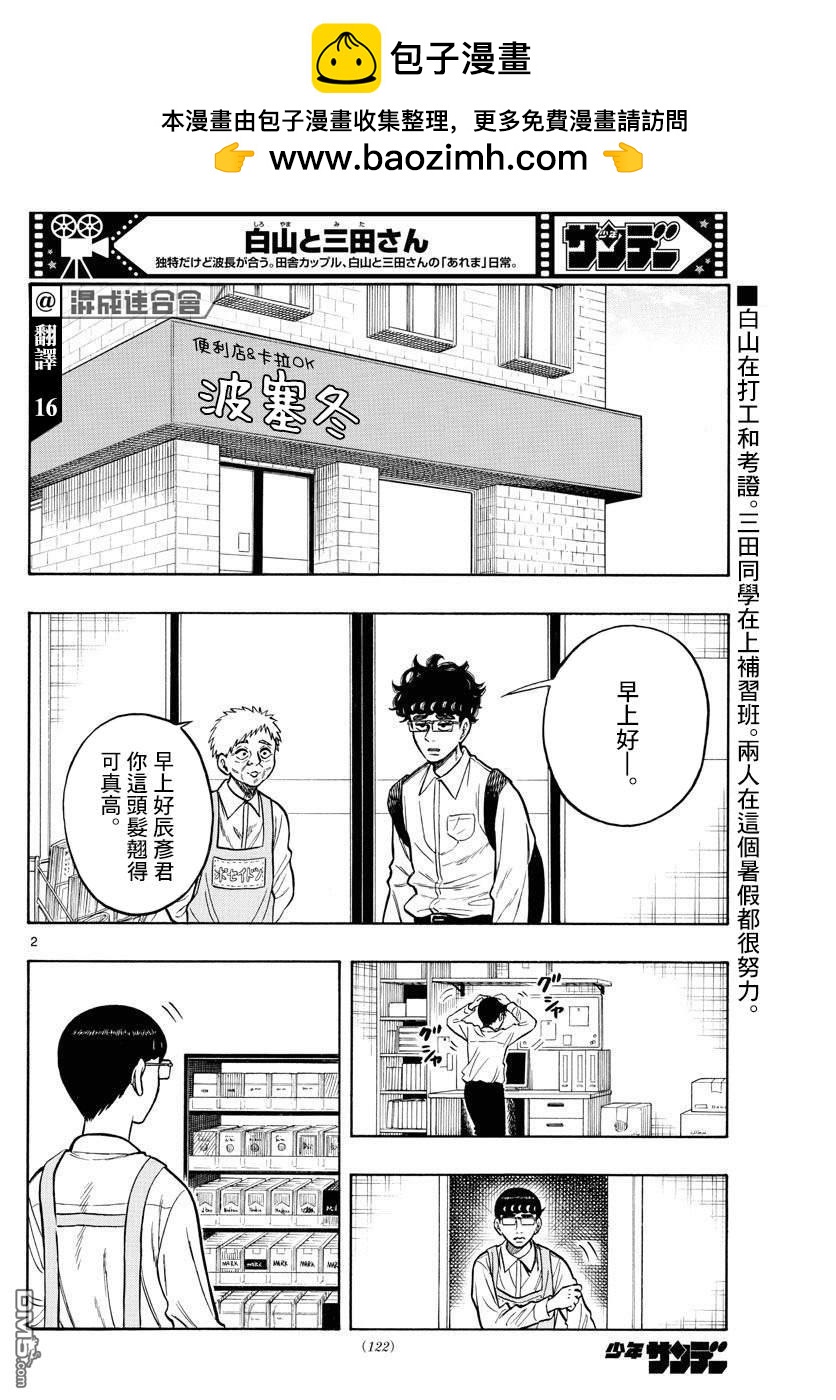 第60话1