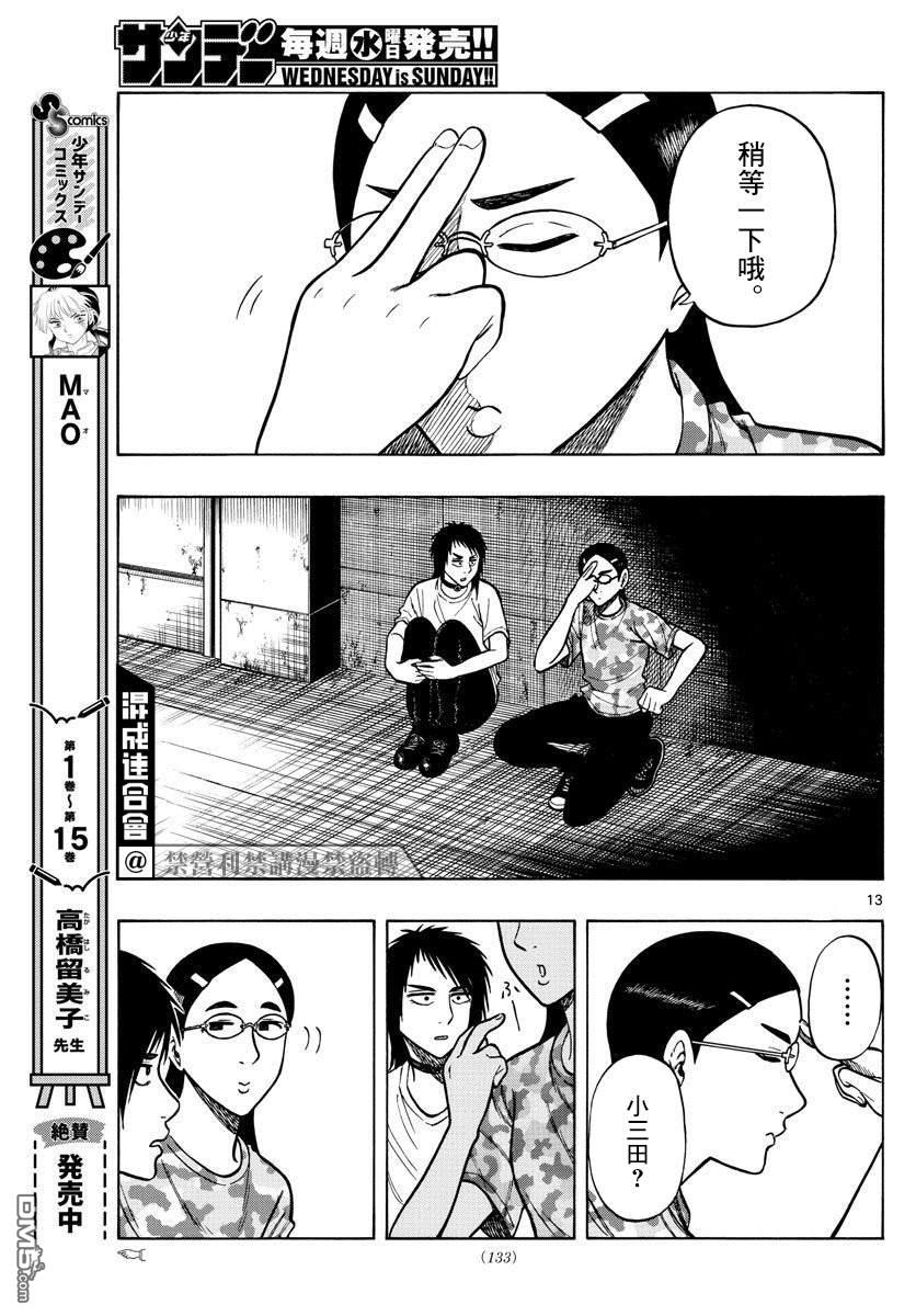 第60话12