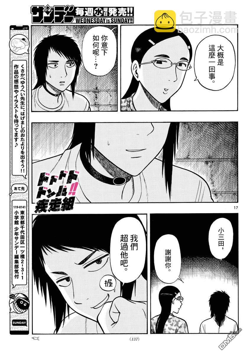 第60话16