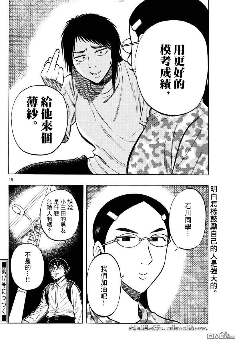 第60话17