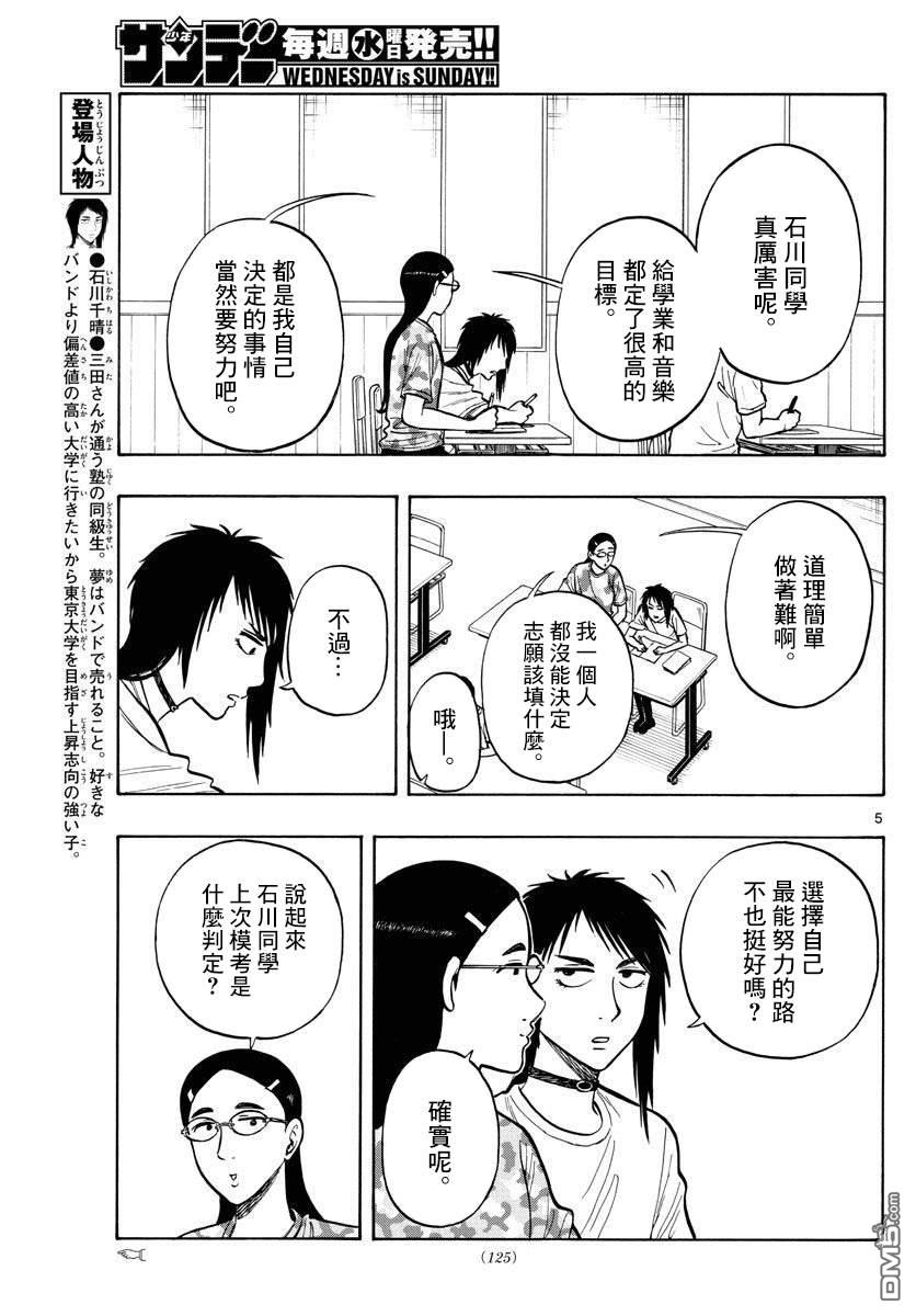 第60话4