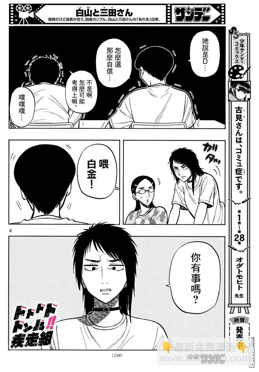 第60话7