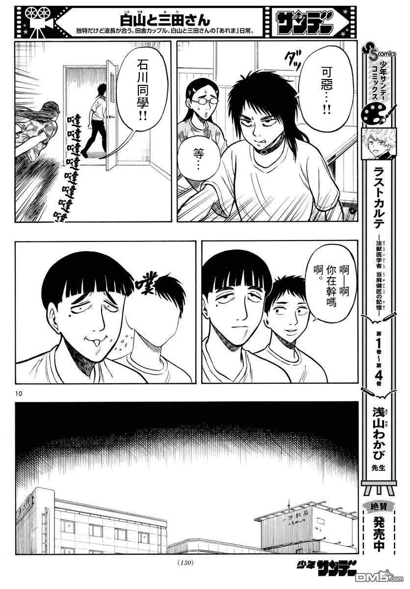 第60话9