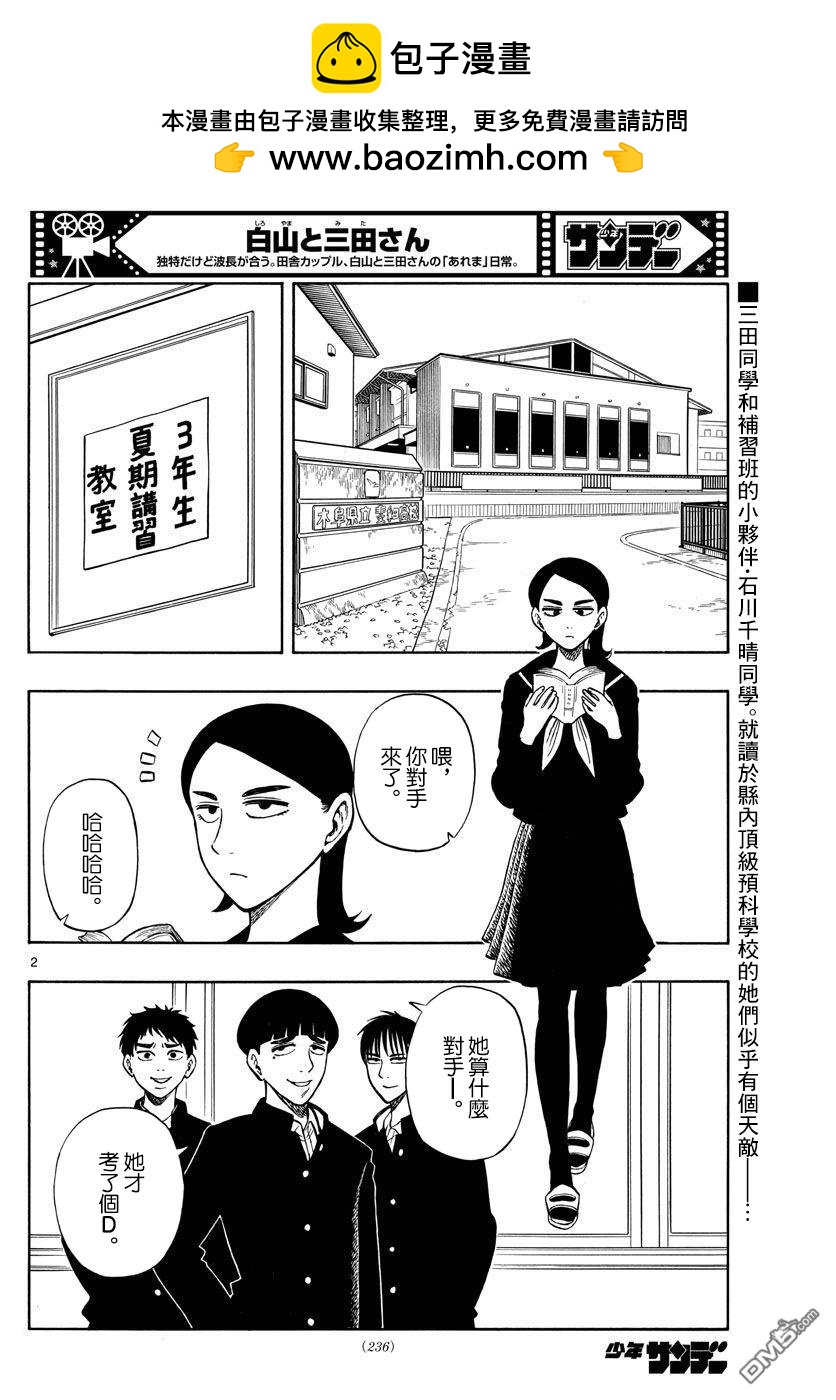 第62话1