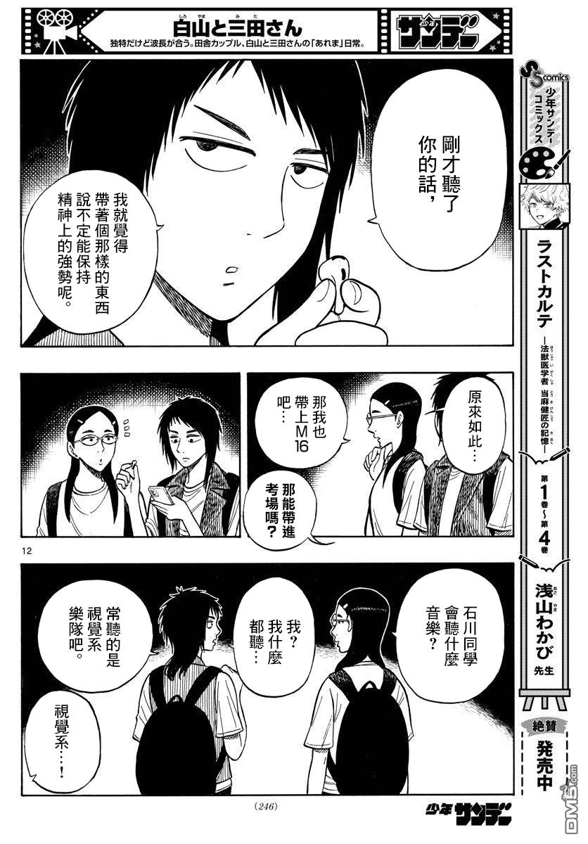第62话11