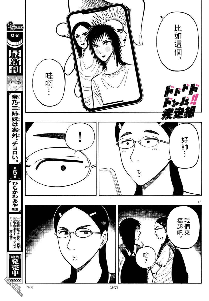 第62话12