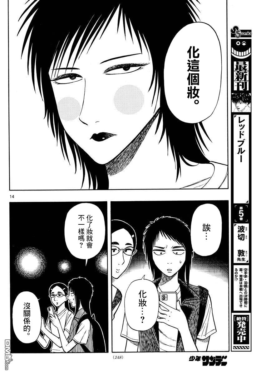 第62话13