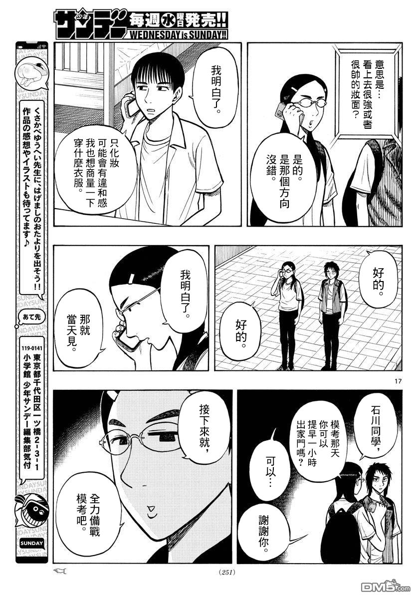 第62话16