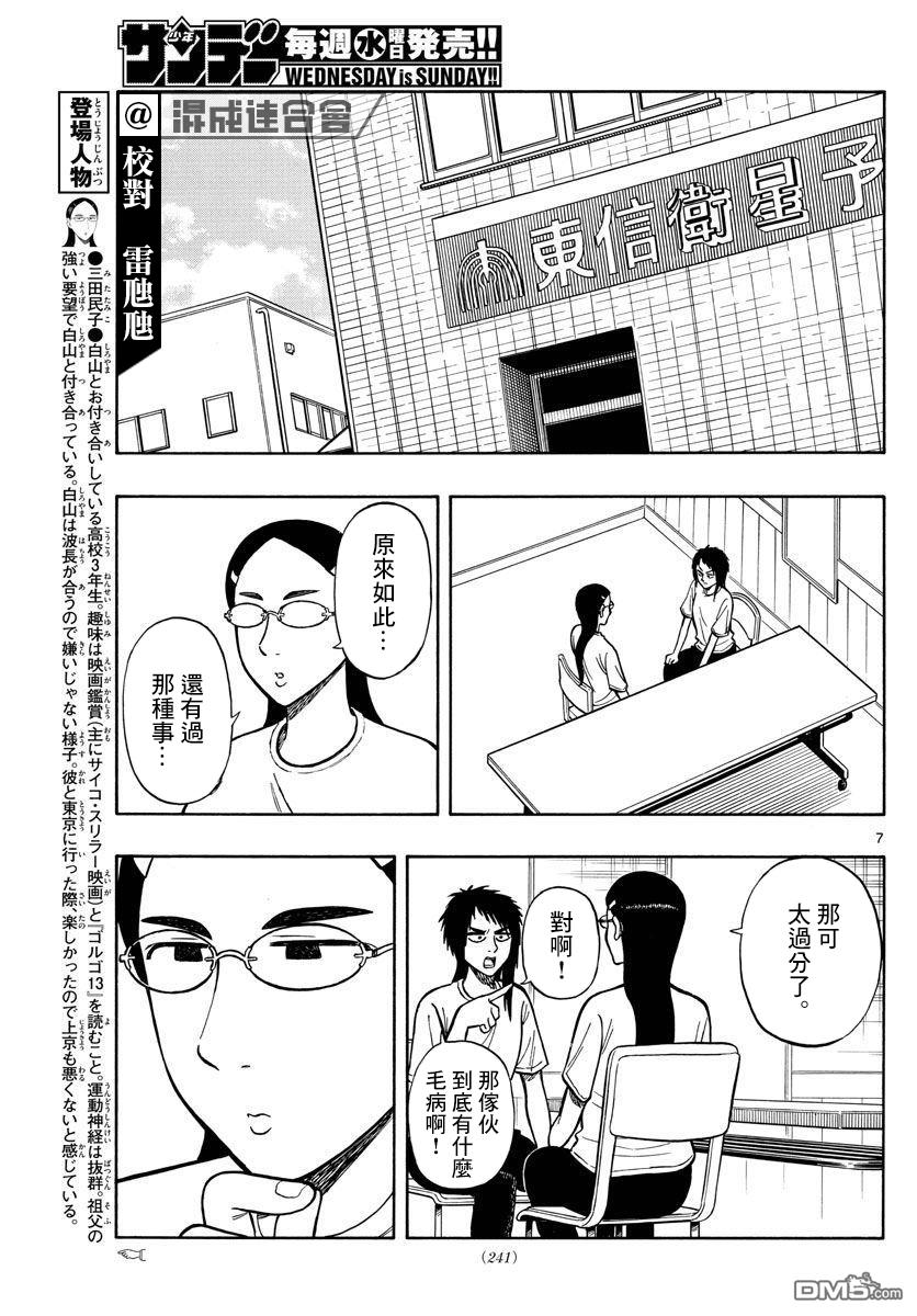 第62话6