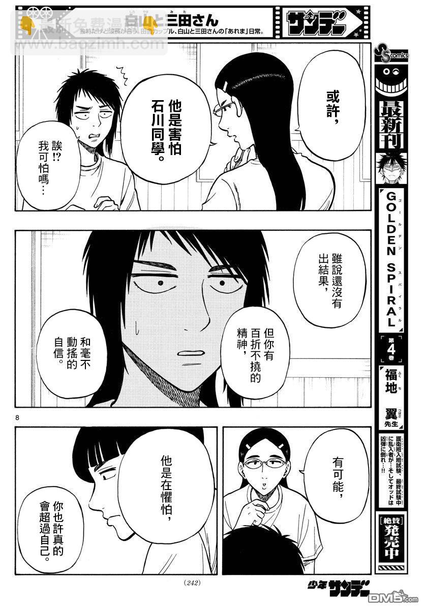 第62话7