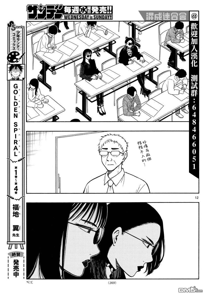 第63话10