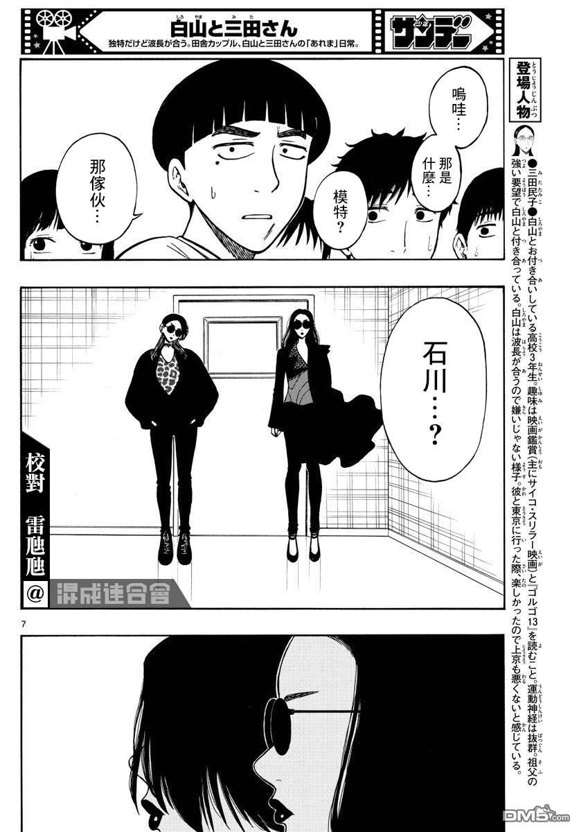 第63话5