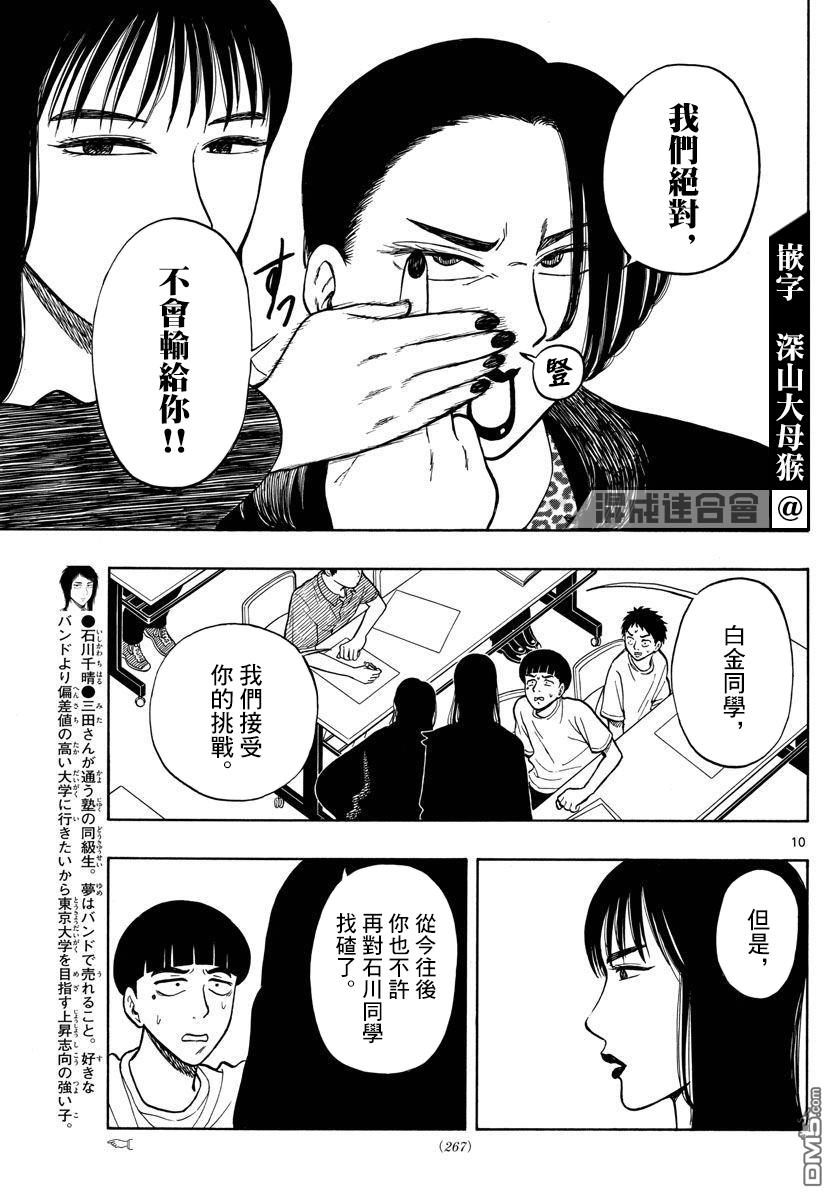 第63话8