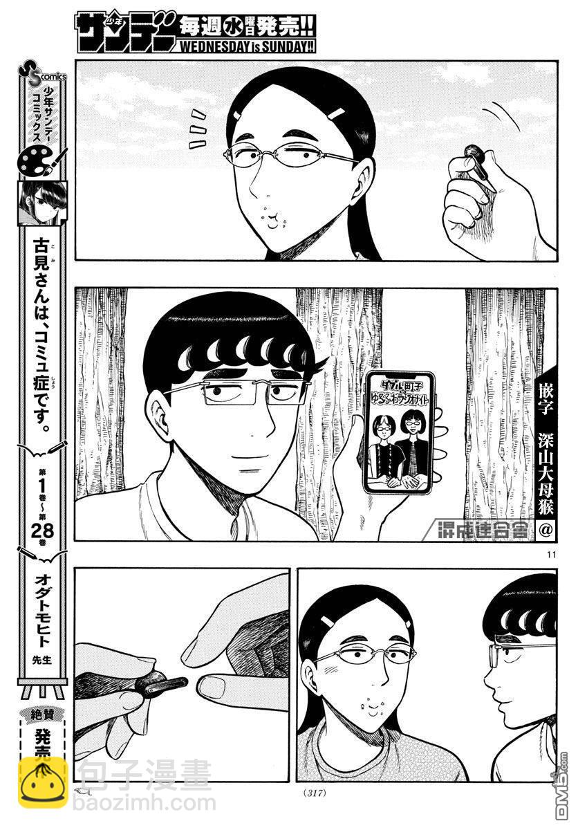 第64话10