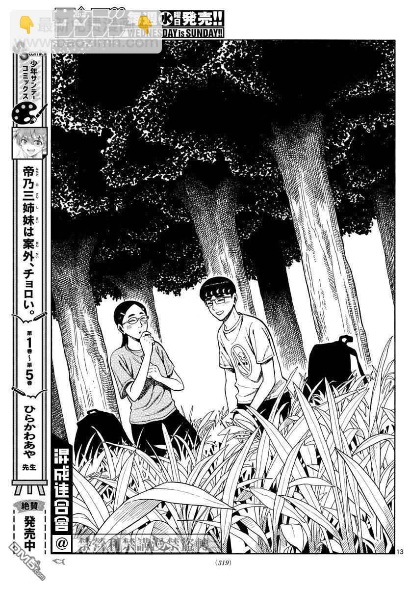 第64话12