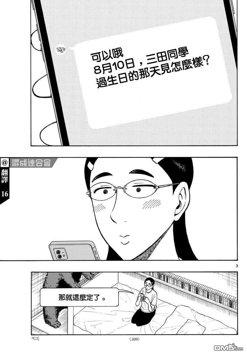 第64话2